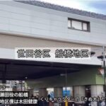 （ご参考）ようこそ世田谷へ！～船橋地区を紹介します - 船橋会ホームページ
